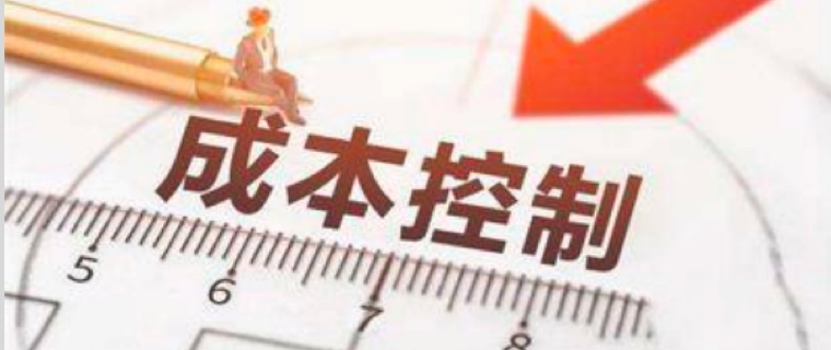 MES工廠(chǎng)管理系統(tǒng)成本管控難