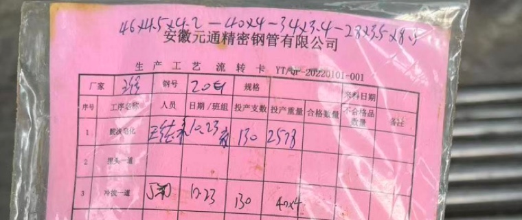 MES工廠(chǎng)管理系統(tǒng)字跡難辨認(rèn)