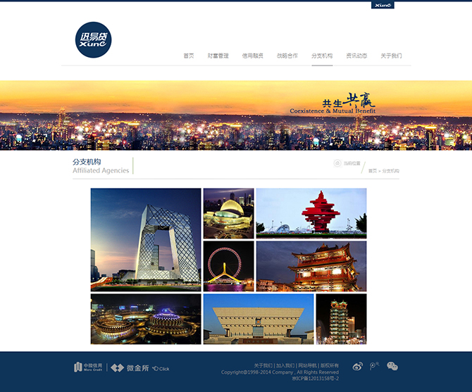 ‘中微（北京）信用管理有限公司’網(wǎng)站設(shè)計(jì)案例展示，來源：北京一網(wǎng)天行科技有限公司，一網(wǎng)天行網(wǎng)站建設(shè)公司，企業(yè)網(wǎng)站建設(shè)案例，北京網(wǎng)站建設(shè)，北京網(wǎng)站制作，北京網(wǎng)站設(shè)計(jì)。