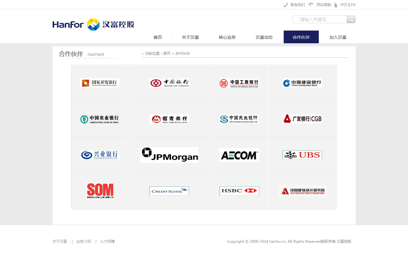 ‘漢富控股’網(wǎng)站設(shè)計(jì)案例展示，來(lái)源：北京一網(wǎng)天行科技有限公司，一網(wǎng)天行網(wǎng)站建設(shè)公司，企業(yè)網(wǎng)站建設(shè)案例，北京網(wǎng)站建設(shè)，北京網(wǎng)站制作，北京網(wǎng)站設(shè)計(jì)。