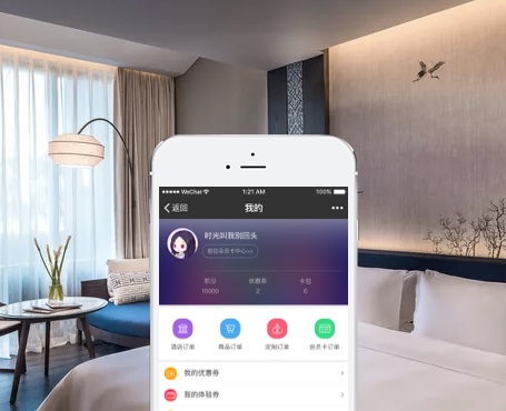 來這兒-酒店預(yù)訂微信服務(wù)平臺|一網(wǎng)天行-網(wǎng)站建設(shè)小程序APP系統(tǒng)軟件開發(fā)公司