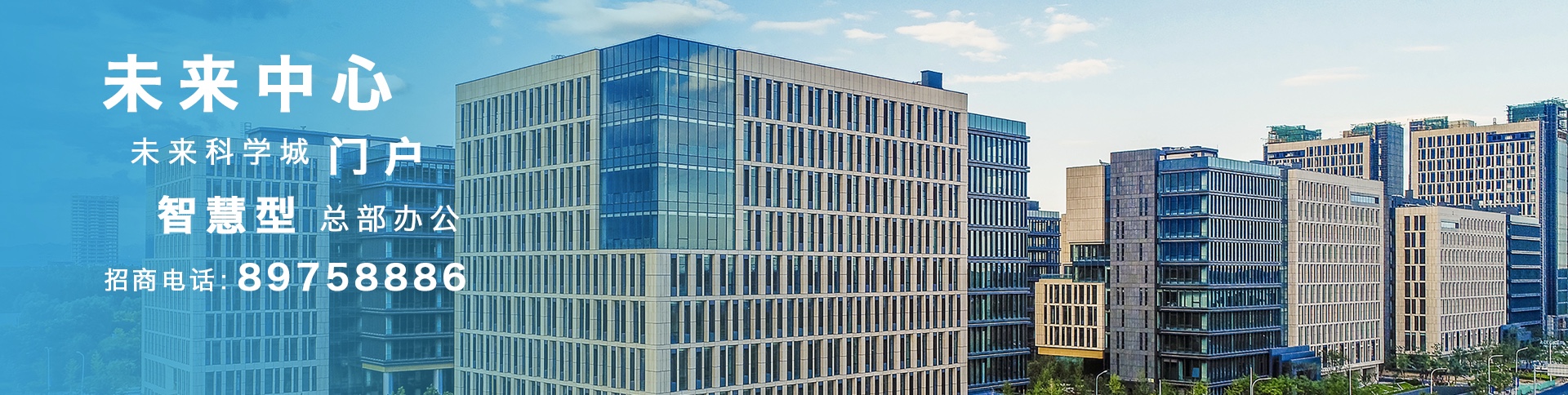 北京未來科學(xué)城集團(tuán)網(wǎng)站|一網(wǎng)天行-網(wǎng)站建設(shè)小程序APP系統(tǒng)軟件開發(fā)公司