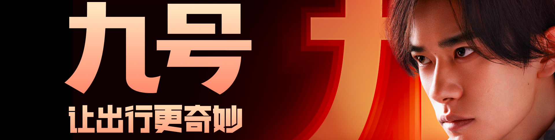 九號電動二手車用戶端|一網(wǎng)天行-網(wǎng)站建設小程序APP系統(tǒng)軟件開發(fā)公司