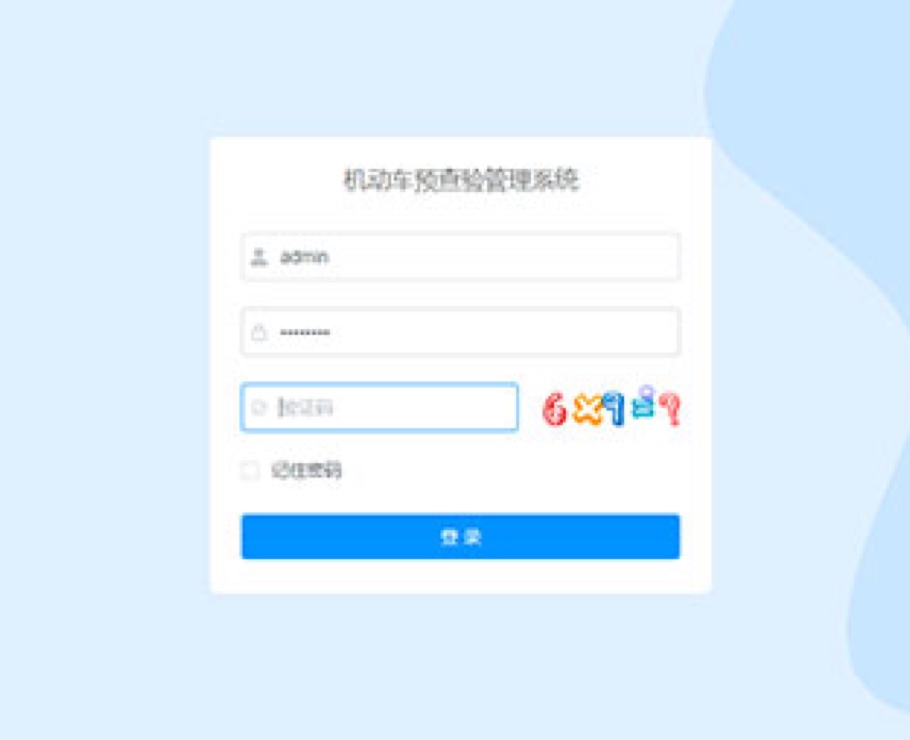 機(jī)動車預(yù)查驗(yàn)管理系統(tǒng)|一網(wǎng)天行-網(wǎng)站建設(shè)小程序APP系統(tǒng)軟件開發(fā)公司