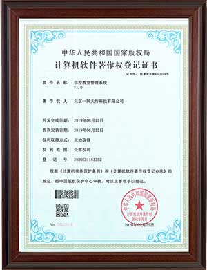 學校教室管理系統(tǒng)